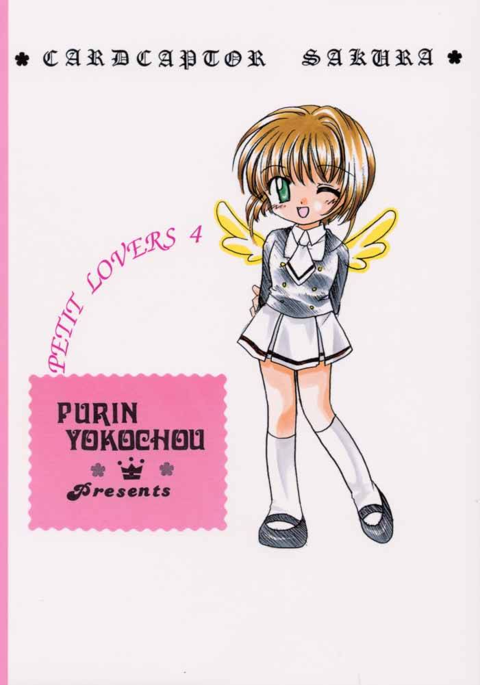 (CR28) [Purin Yokochou (Ouka Sushi)] PETIT LOVERS 4 (Card Captor Sakura) page 22 full