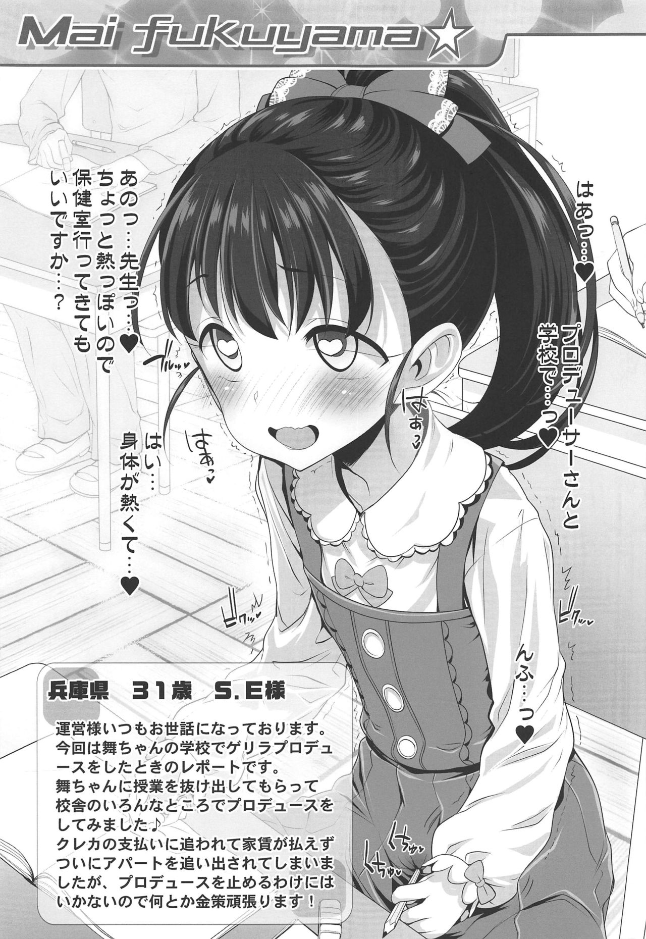 (Utahime Teien 21) [Furaipan Daimaou (Chouchin Ankou)] Starlight Okusuri Produce!!! XXXXXX (THE IDOLM@STER CINDERELLA GIRLS) page 12 full