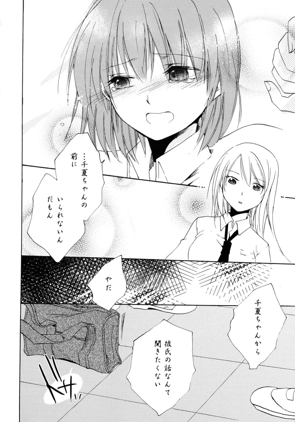 [Anthology] Aka Yuri -Girls Love H- page 18 full