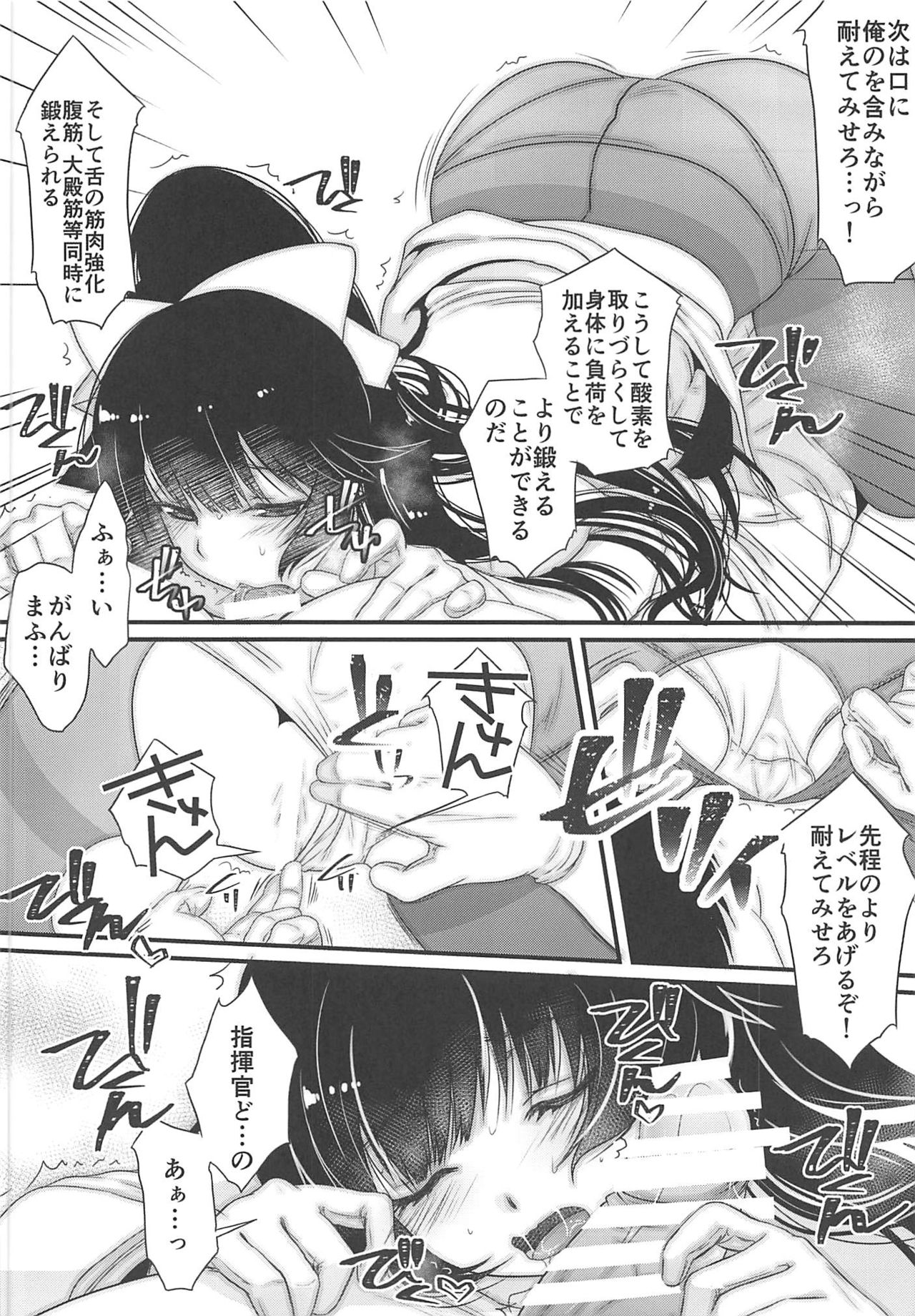 (C94) [slice slime (108 Gou)] Takao-san wa Damasareyasui (Azur Lane) page 7 full