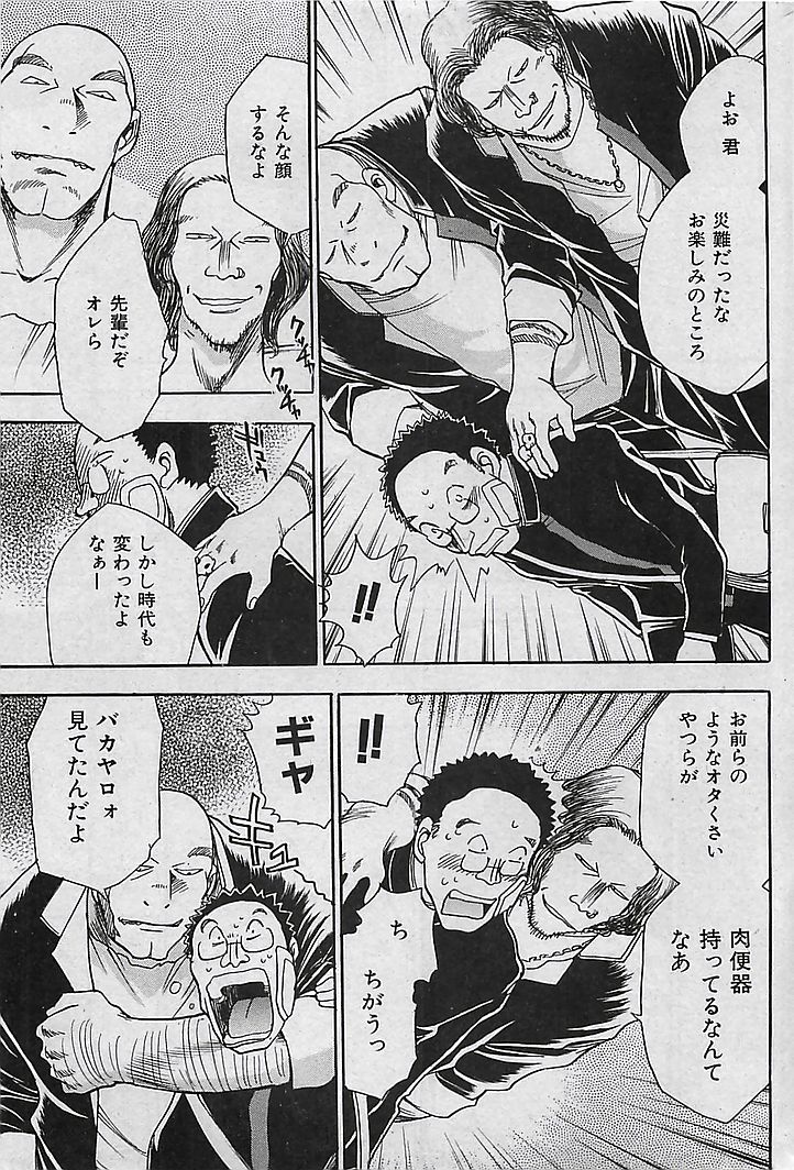 COMIC MAN・TEN Vol.38 2004-12 page 40 full