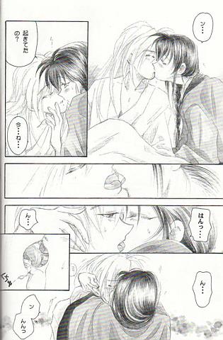 (C51) [Yamaguchirou (Yamaguchi Shinji)] KAMIYA (Rurouni Kenshin) page 8 full