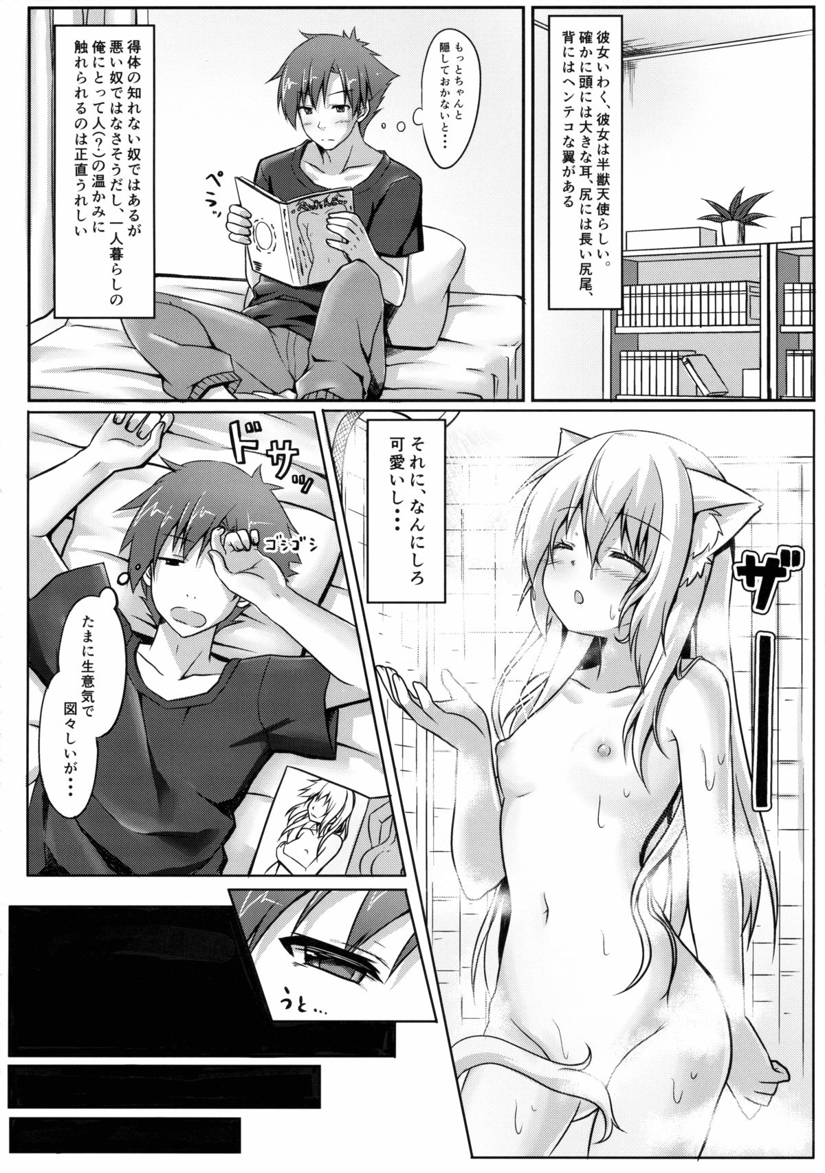 (C85) [Animal Herb (Yano Mitsuki)] Uchi no Pet Jijou page 7 full