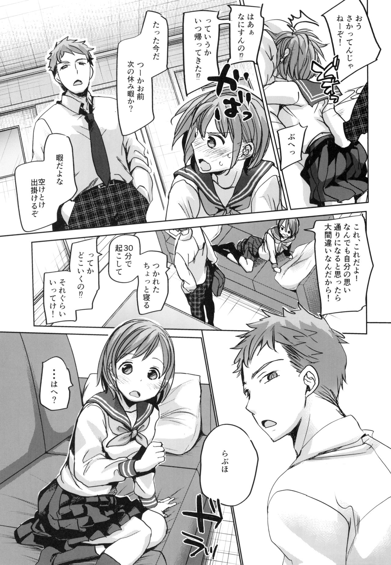 [Okadatei (Okada Kou)] Watashi to Ani no Nichijou [Digital] page 8 full
