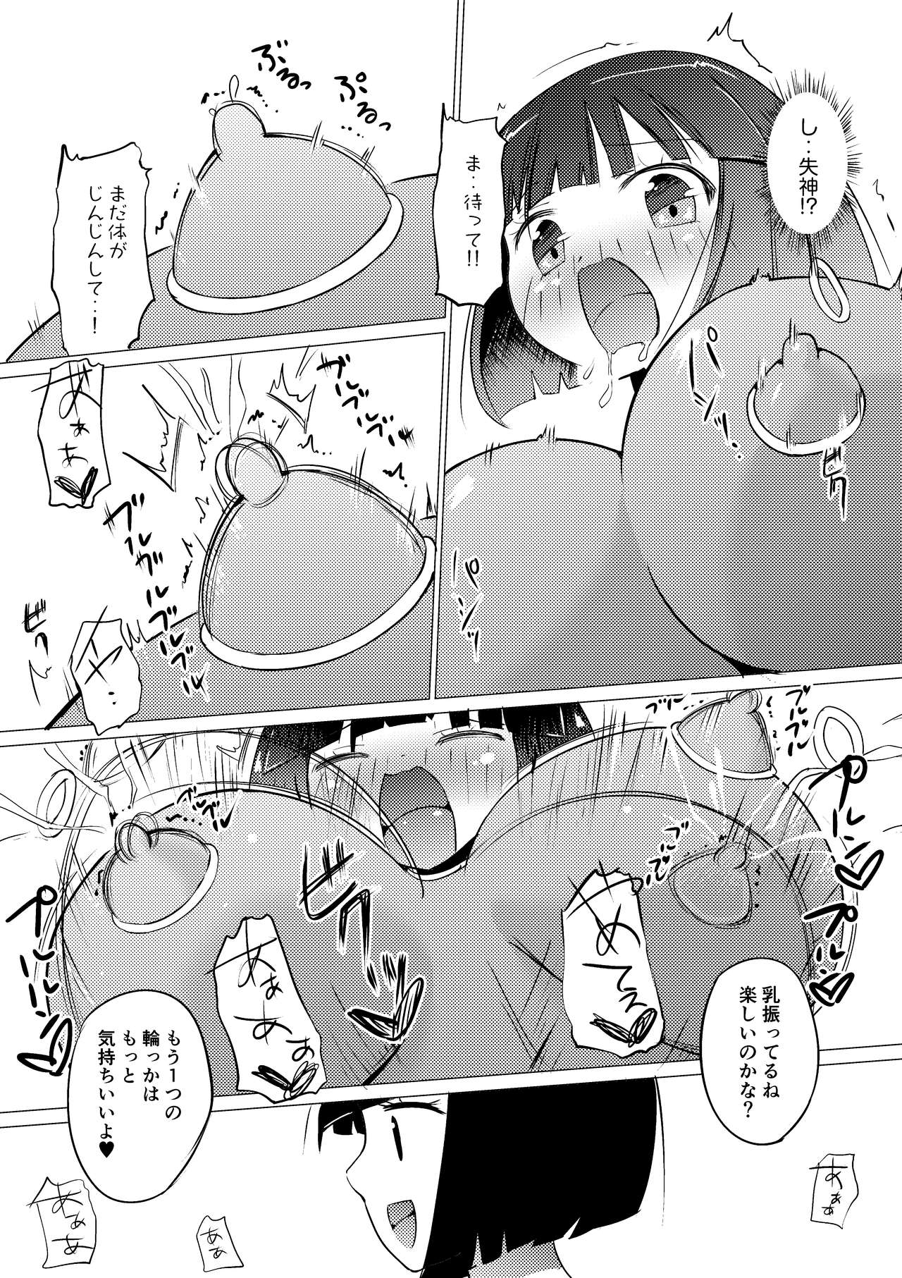 [ Zokubutsu.zip (Asuka)] Zokubutsu.zip (3) [Digital] page 23 full