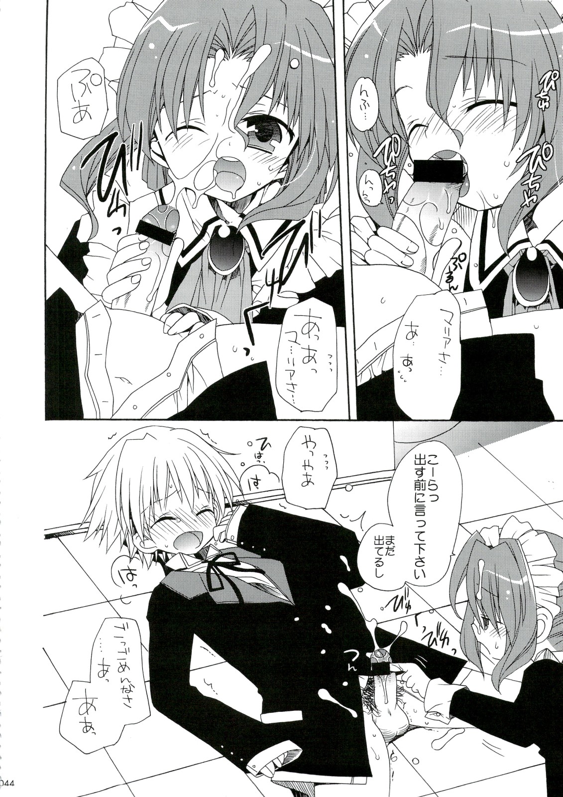 (C74) [ciaociao (Araki Kanao)] HAPPY EDEN Soushuuhen 1 (Hayate no Gotoku!) page 44 full