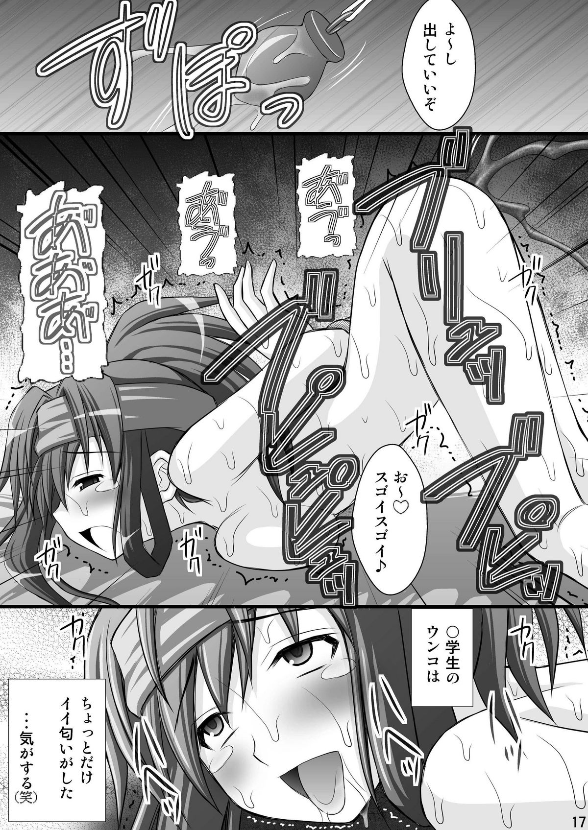 (C80) [Asanoya (Kittsu)] Ichika no Choukyou Nisshi (IS <Infinite Stratos>) page 14 full