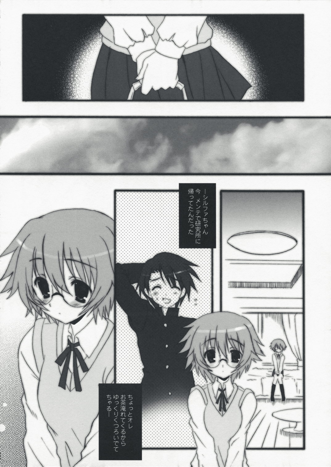 (COMIC1☆2) [INFINITY DRIVE (Kyougoku Shin)] Primitive Jam (ToHeart2 Another Days) page 5 full