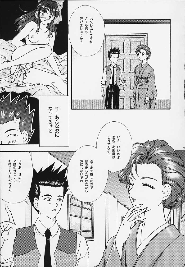 [Ten-Shi-Kan] Maihime 4 Monologue - Ichii Senshin - Teigeki Shukujo - Hitozuma Hen (Sakura Taisen / Sakura Wars) page 14 full