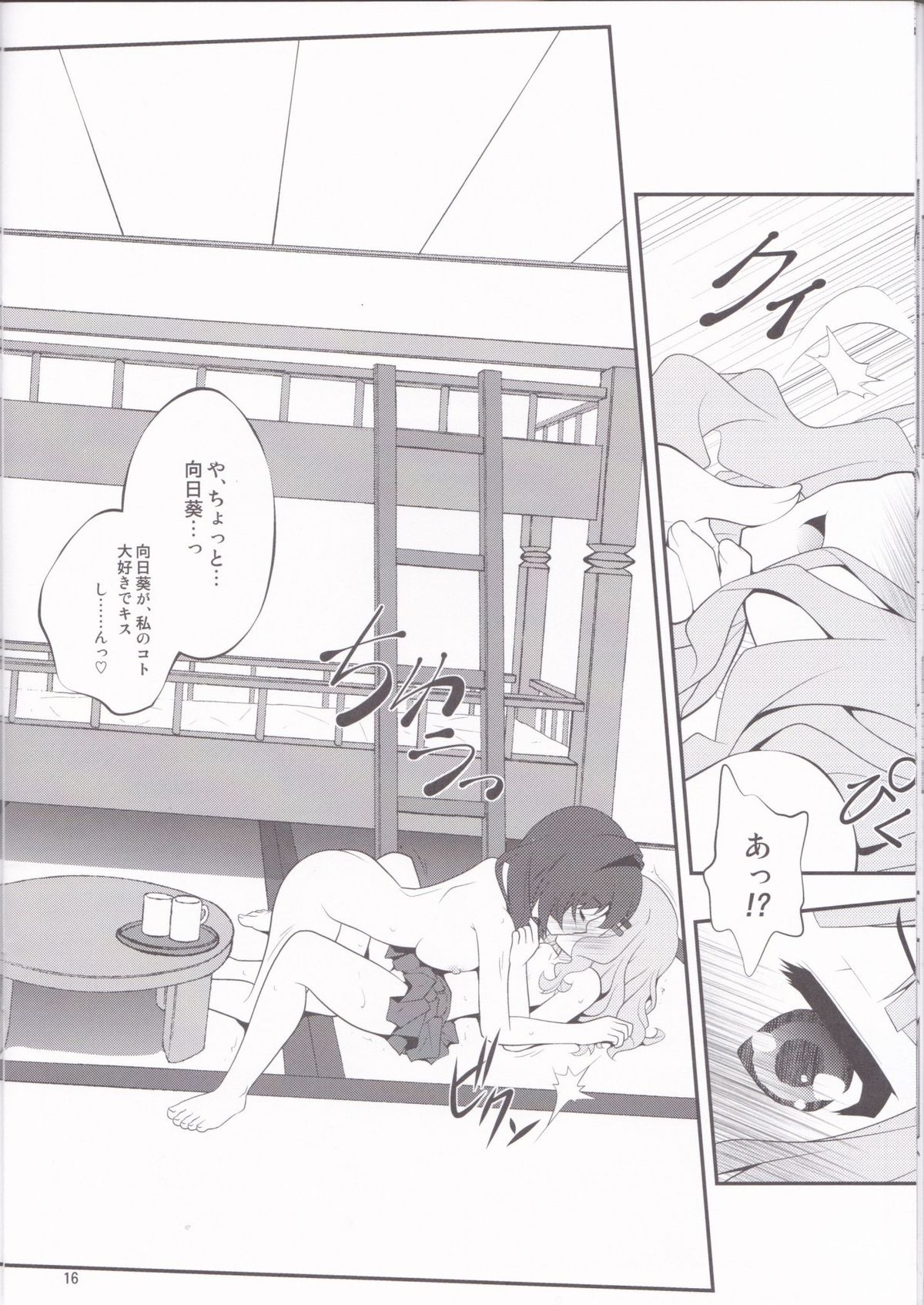 (SC56) [Purimomo (Goyac)] Himegoto Flowers 2 (YuruYuri) page 15 full