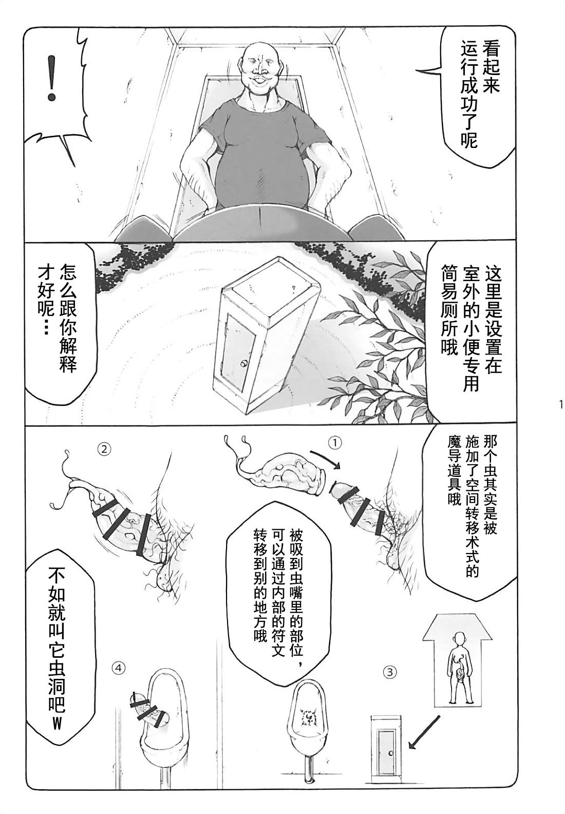 (C93) [Abarenbow Tengu (Izumi Yuujiro)] Kotori 15 (Fate/stay night) [Chinese] [盲鸡汉化组] page 13 full