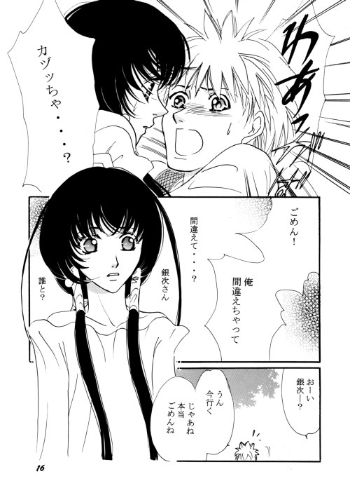 rouge [getbackers doujinshi] page 15 full