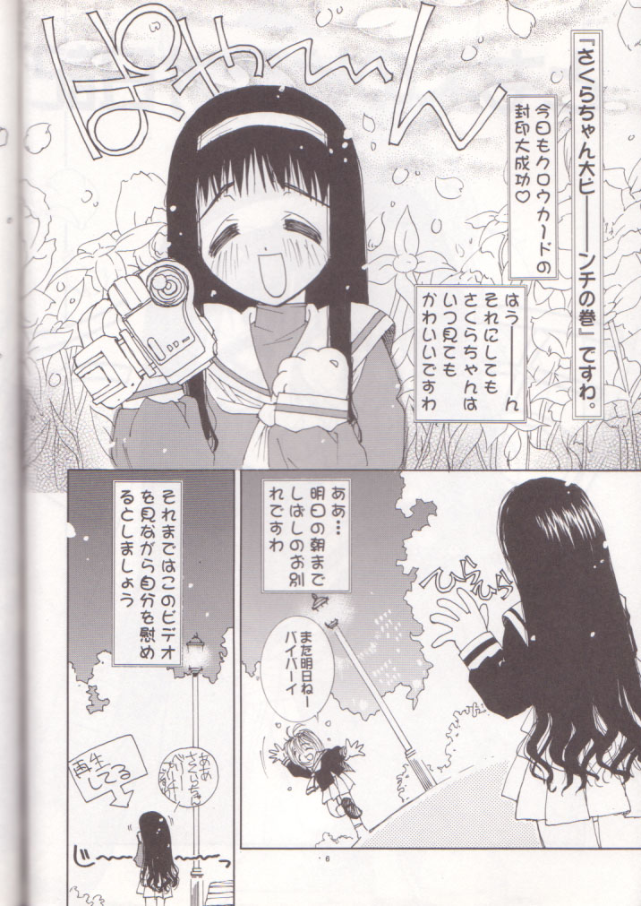 (C56) [Pussy CAT (Oono Tetsuya)] Oh! Best Cat Oono Tetsuya Erinuki Soushuuhen (Various) page 5 full