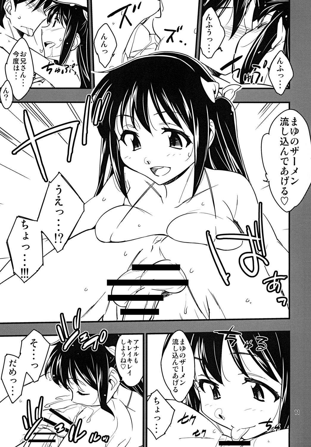 [Rabbit House (Akimoto Karma)] Futanari Fuuzoku de Fudeoroshi Shitemita [Digital] page 10 full