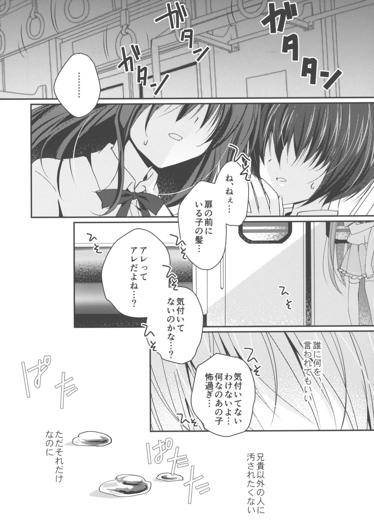 (C92) [NANACAN (Nanaca Mai)] Imouto Choukyou Nikki and more √BE Gakuen no Inu 2 page 14 full