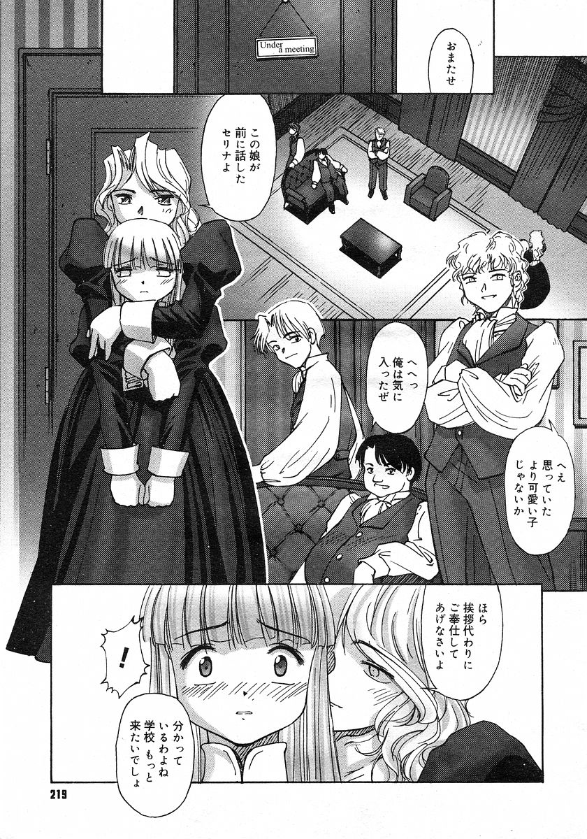 [SASAYUKI] Renri Souwa (Complete) page 44 full