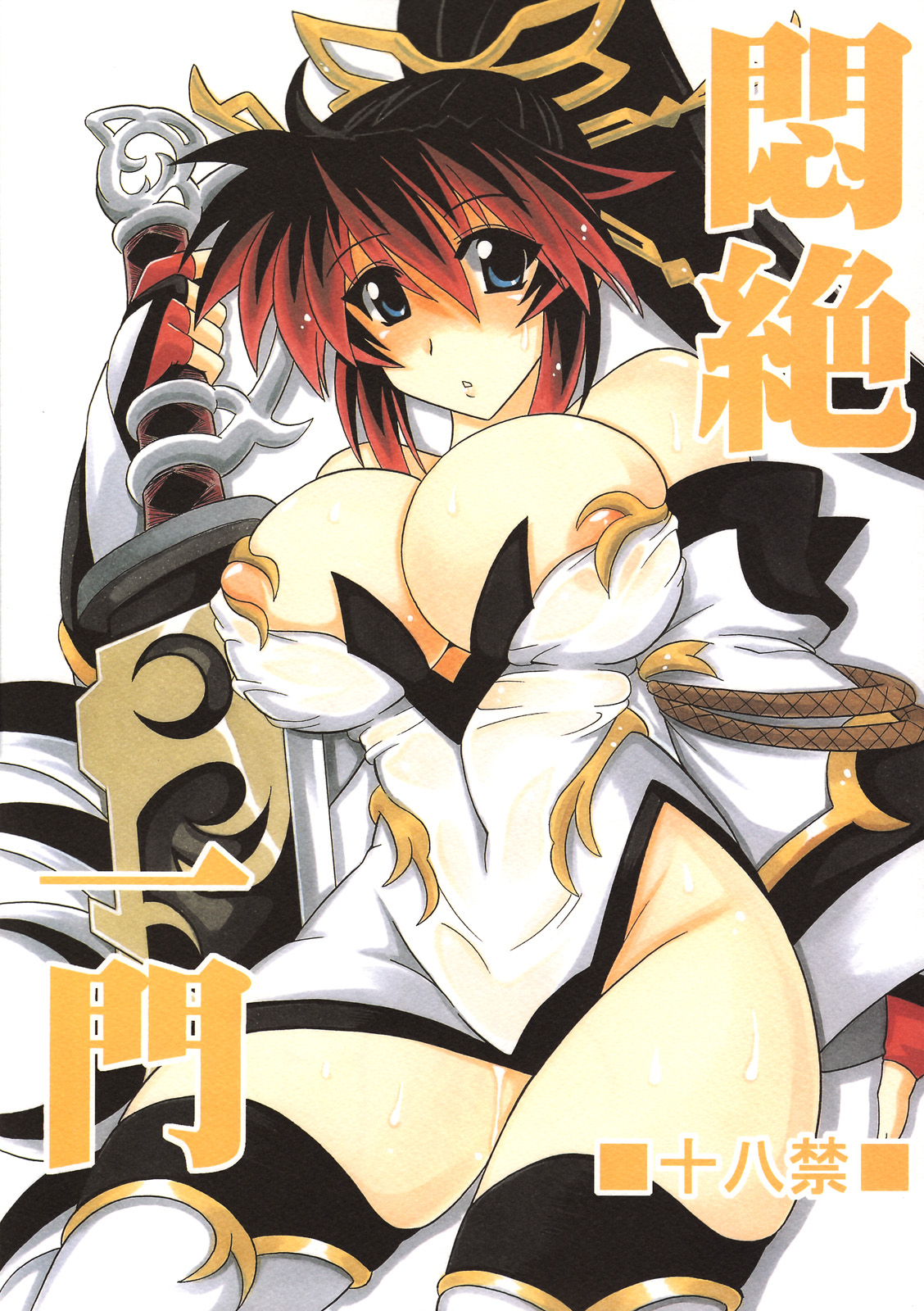 (C74) [Leaz Koubou (Oujano Kaze)] Monzetsu Ichimon (Super Robot Wars OG Saga: Endless Frontier) page 1 full