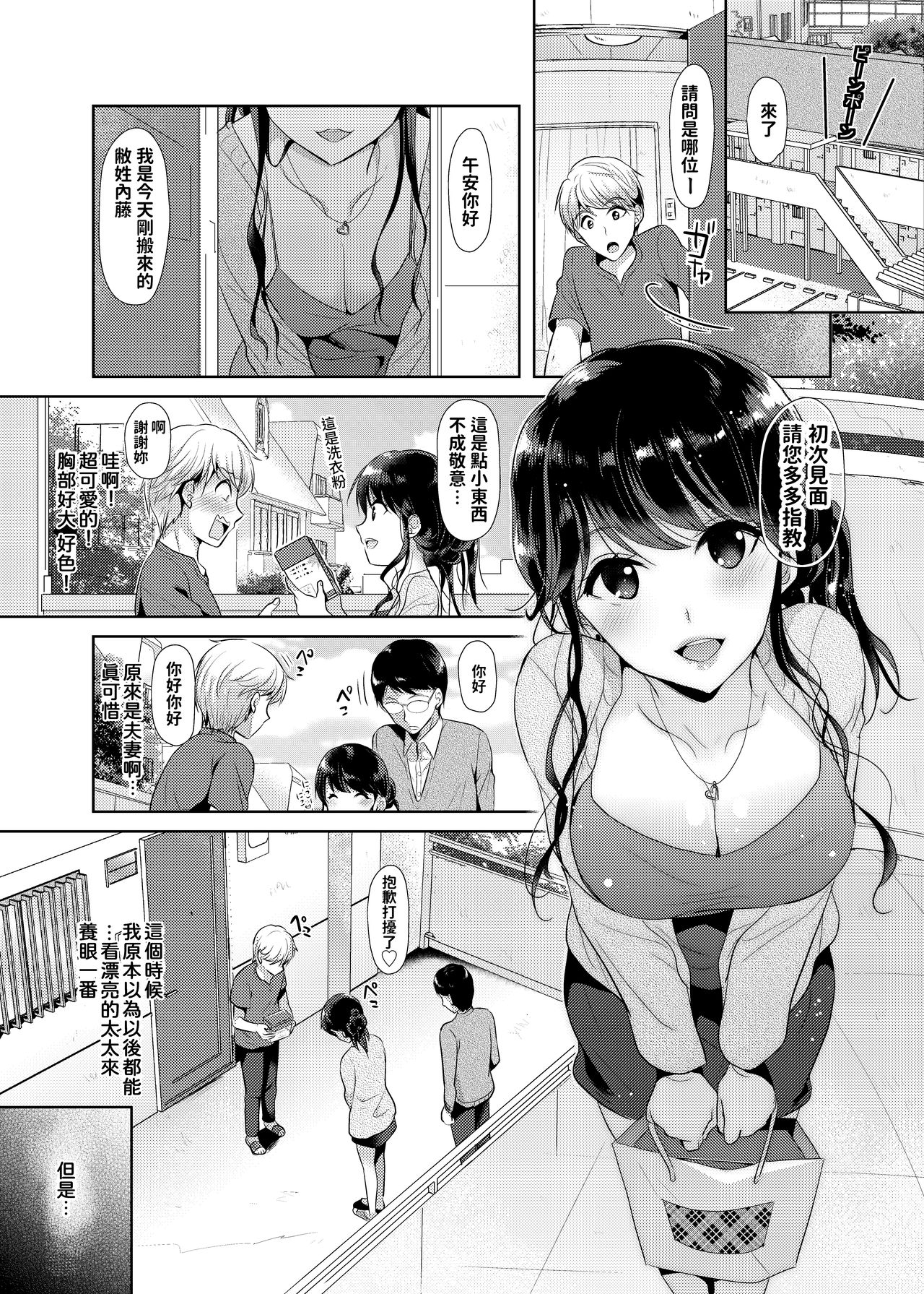 [nine-on] Otonari-san wa Yokkyuu Fuman na Inran Hitozuma!? [Chinese] page 2 full