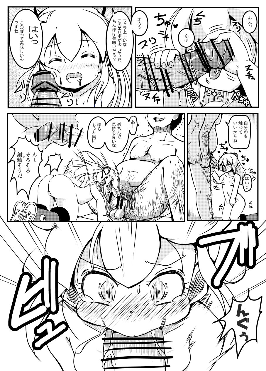 [Etigoya (Tau)] R o Katte Mimashite (Rockman) page 18 full