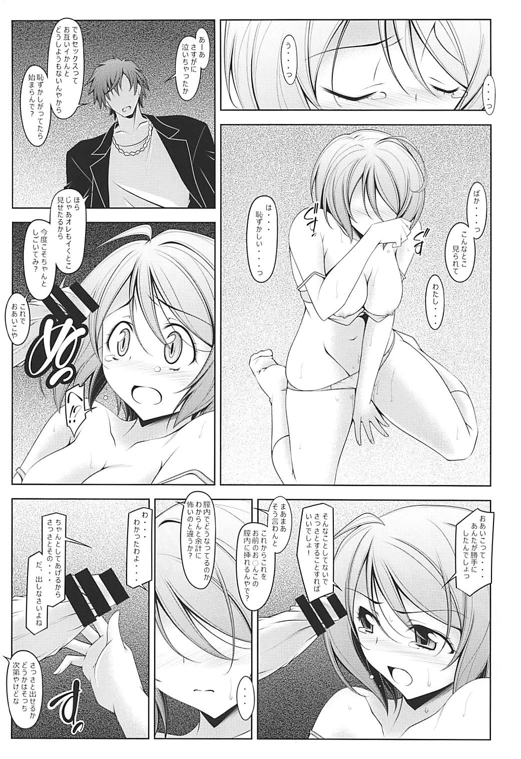 (SC2018 Summer) [Oremuha X (Kikuchi Tsutomu)] Homare Romae (Hugtto! PreCure) page 11 full