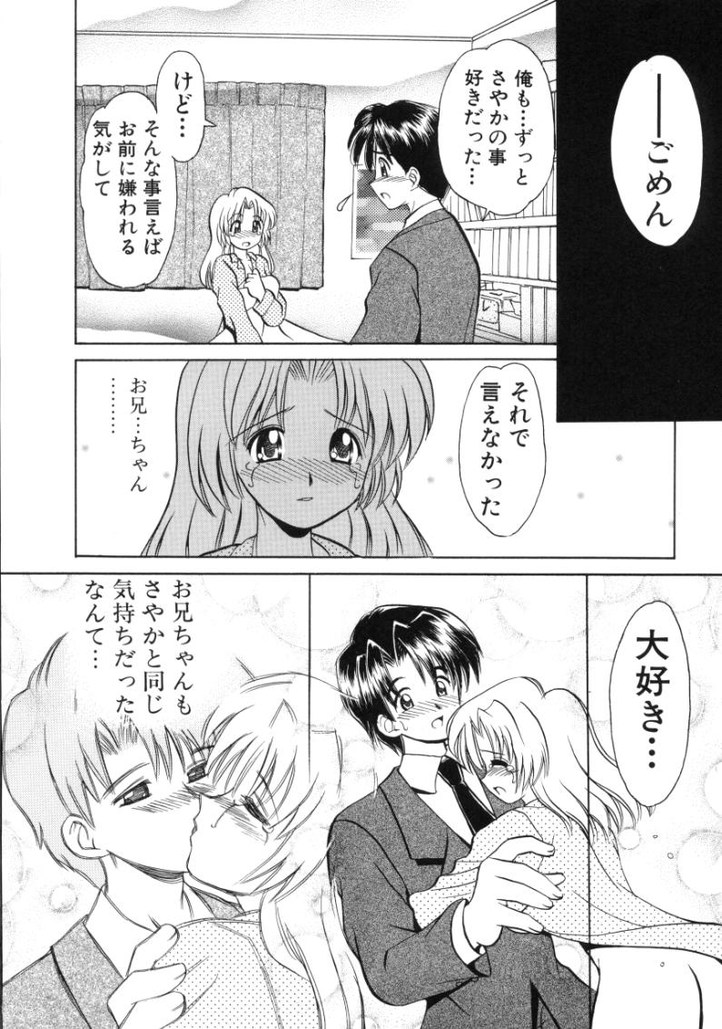 [Yamazaki Umetarou] Hatsu Taiken - First Pain page 12 full