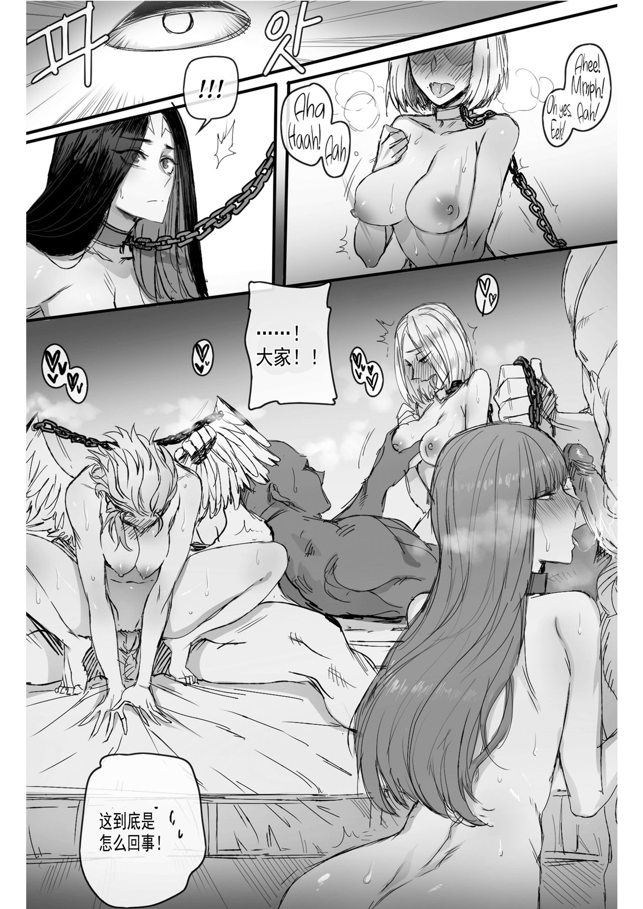 [ratatatat74] GRANDER [Chinese] {Hennojin}[挽歌个人汉化] page 11 full