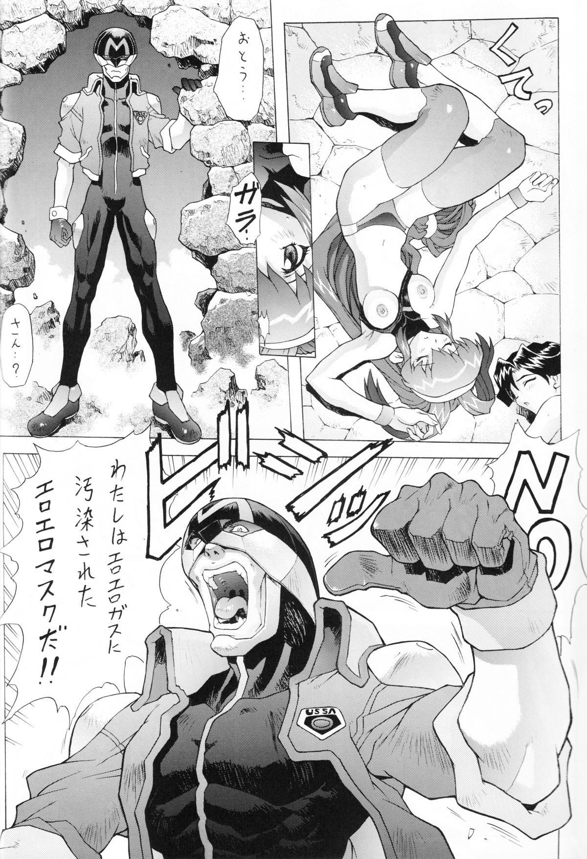 (C57) [Nakayoshi Mogudan (Mogudan)] Chou Undoukai Chou Akari House (Battle Athletes Daiundoukai) page 23 full