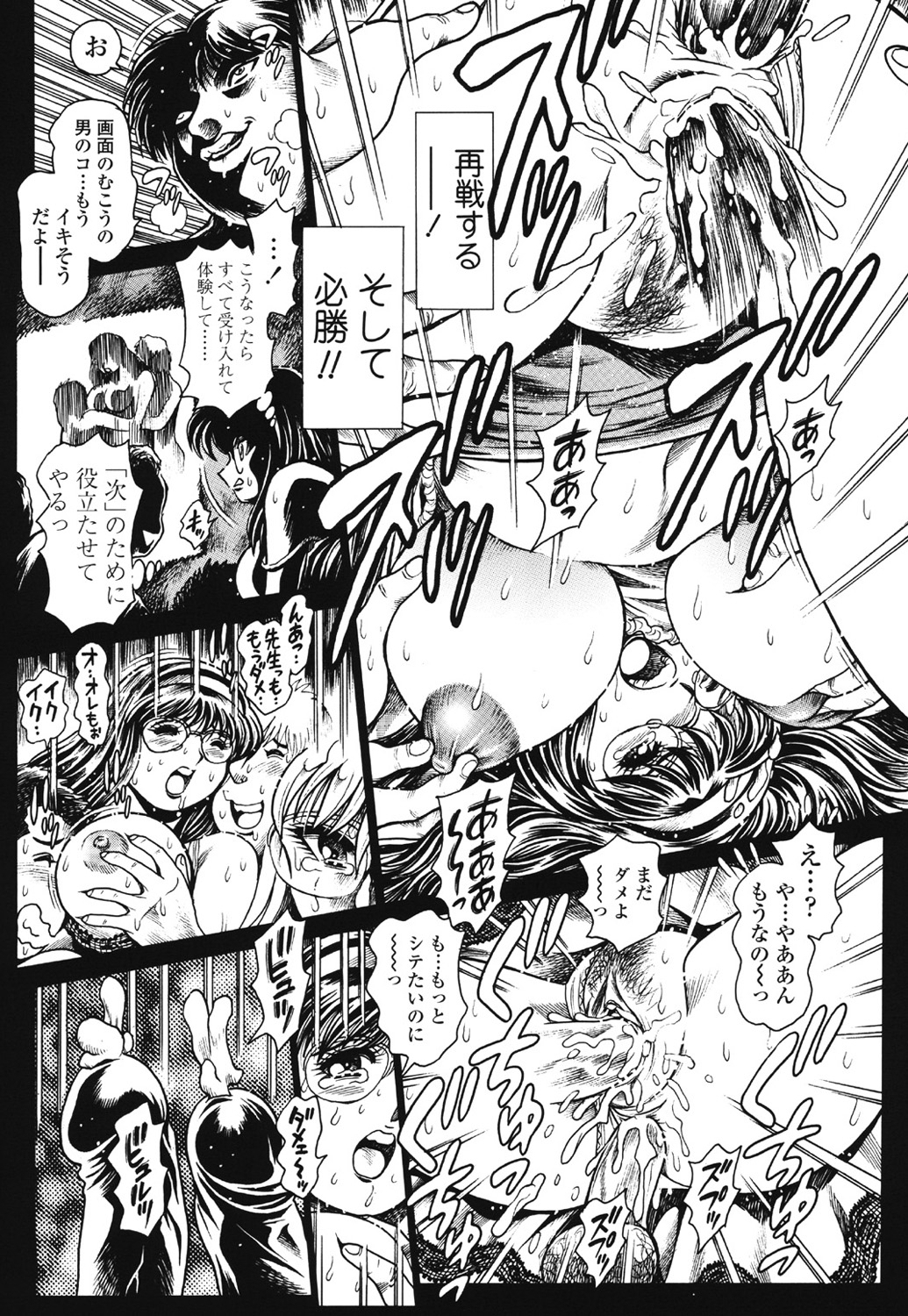 [Chataro] Nami SOS! 5 Girls - Before -  Keiko 011 page 8 full