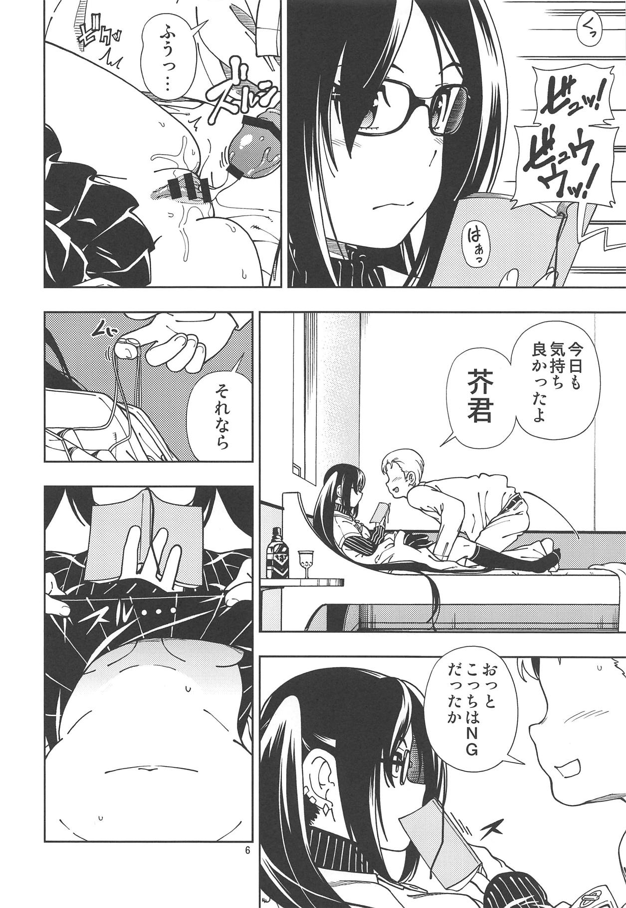 (C95) [Kensoh Ogawa (Fukudahda)] Shoujo Lostbelt (Fate/Grand Order) page 5 full
