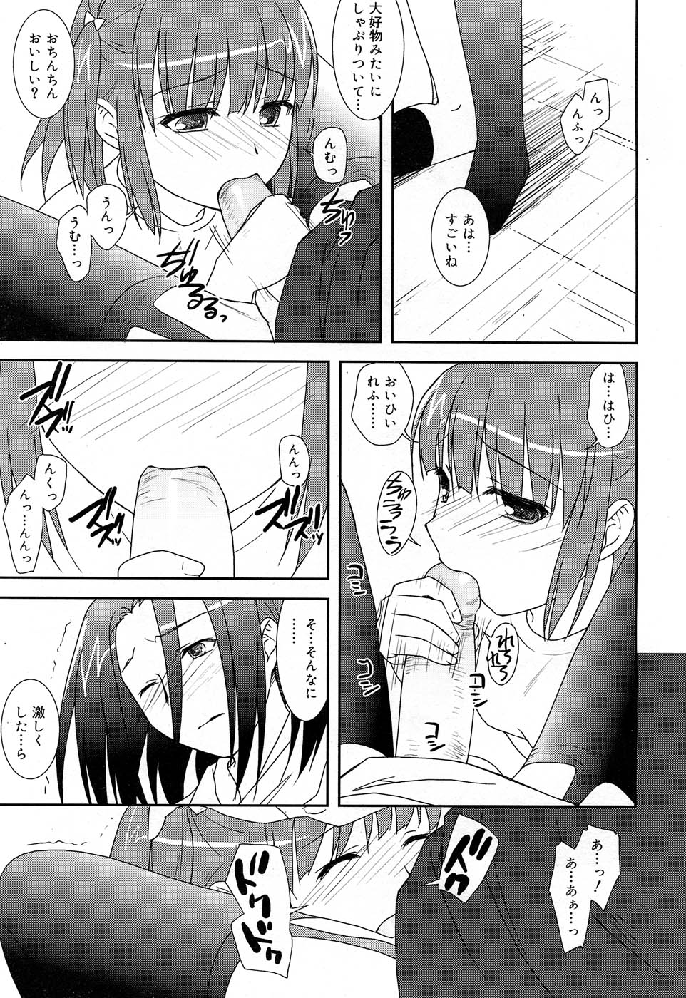 Comic Rin Vol. 22 [2006-10] page 56 full