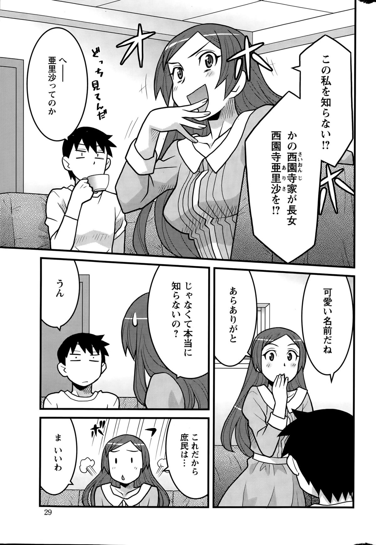 Action Pizazz DX 2015-04 page 29 full