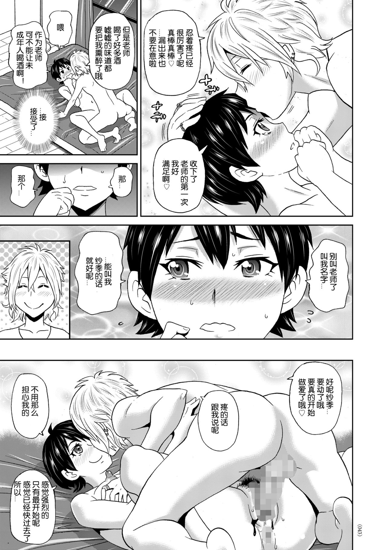 [John K. Pe-ta] Tsukiyo no Iron Maiden - Moonlight night of Iron Maiden (Monzetsu Opportunity) [Chinese] [机智的叉子个人汉化] [Digital] page 15 full