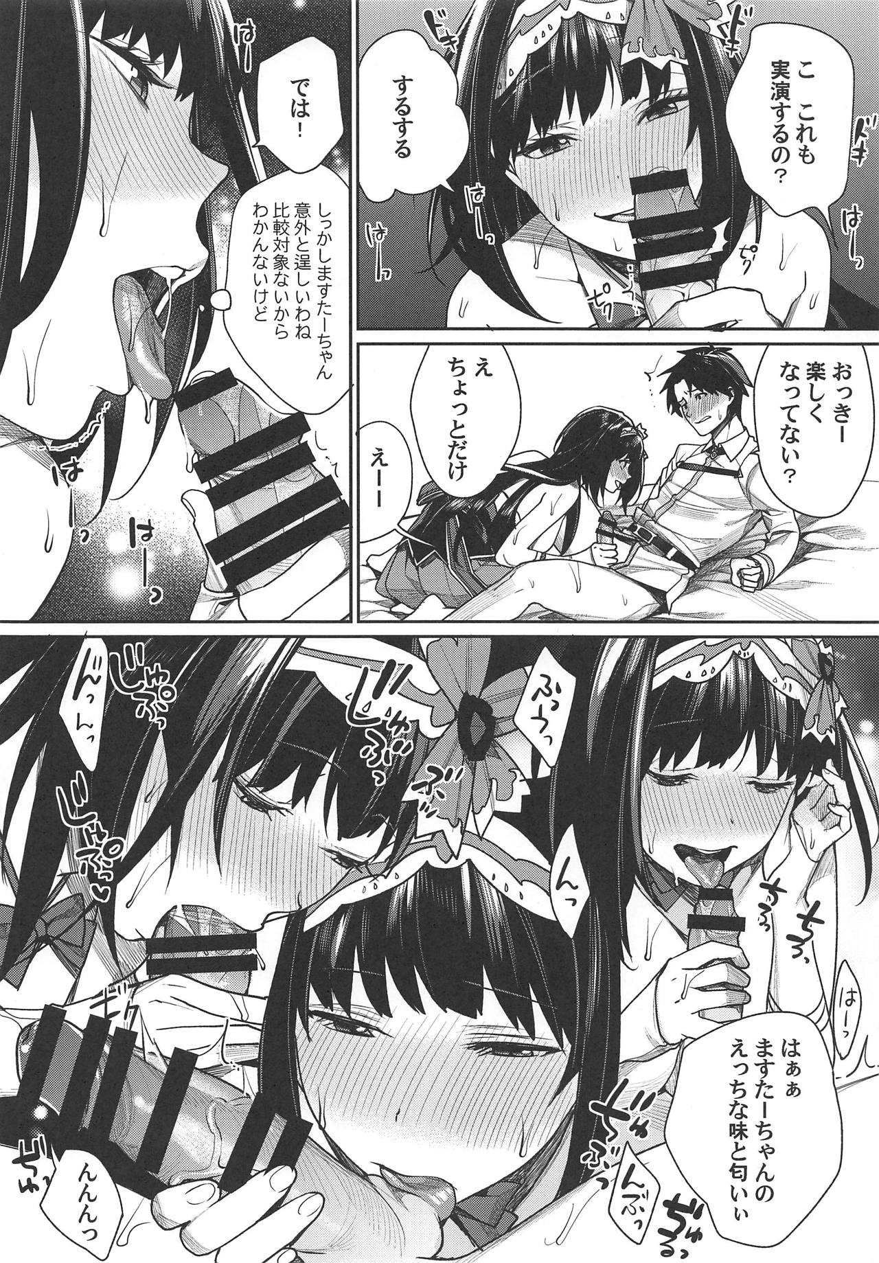 (C95) [Yakiniku Teikoku (MGMEE)] Hime no Mousou Tokuhon (Fate/Grand Order) page 13 full