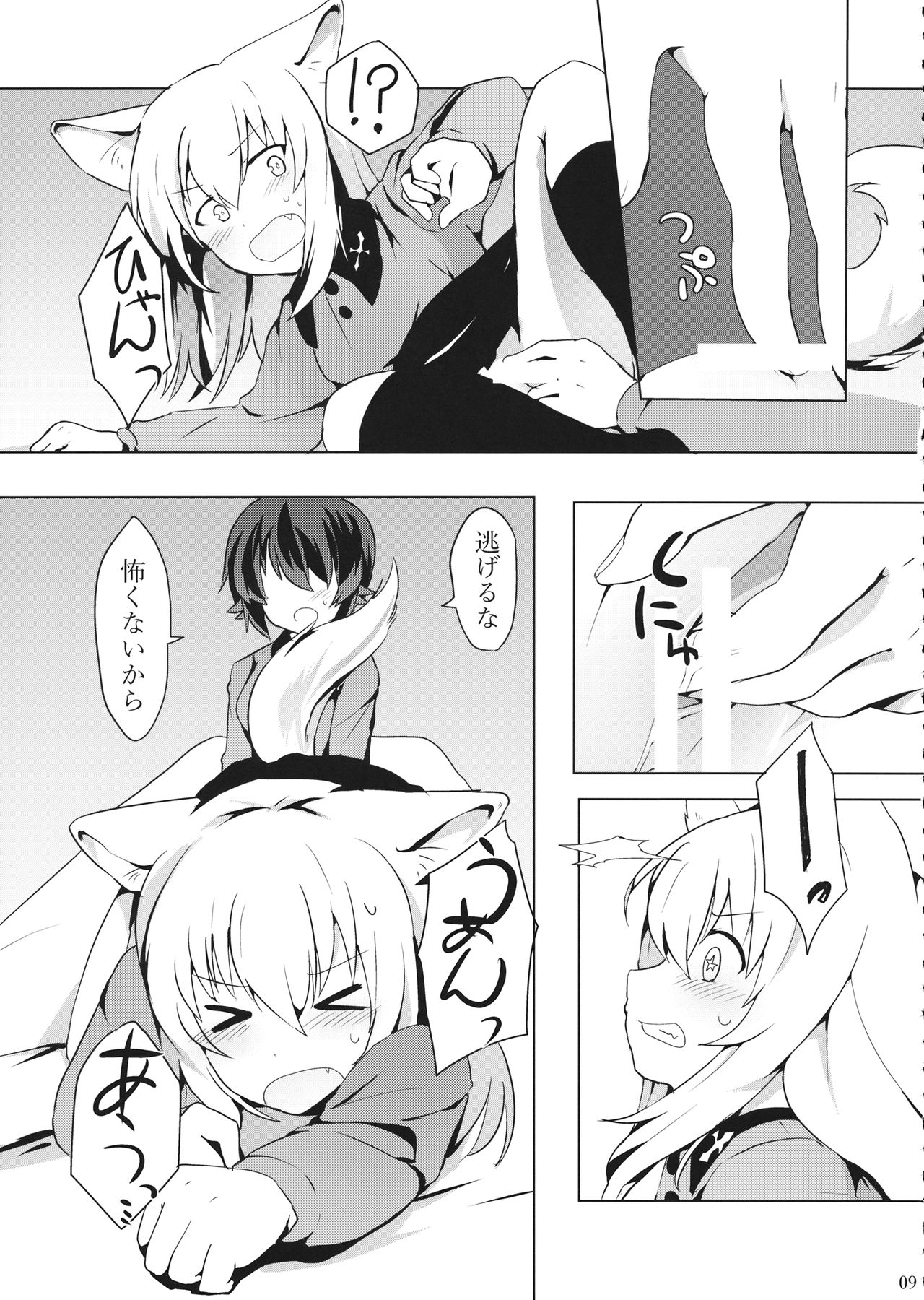 (Panzer Vor! 13) [Milano Fu Milk Cocoa (IttulaNArGA, Miluke)] Taichou! Kore ga Watashi-tachi no MahoEri Yuriyuri Sakusen desu!? (Girls und Panzer) page 10 full