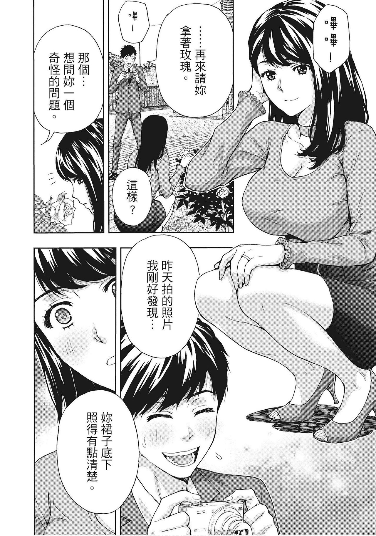 [Azuma Taira] Hana Meku Tsuma wa Nugasa Retai | 豔麗人妻渴望寬衣解帶 [Chinese] [紳士漫畫掃圖組] page 39 full