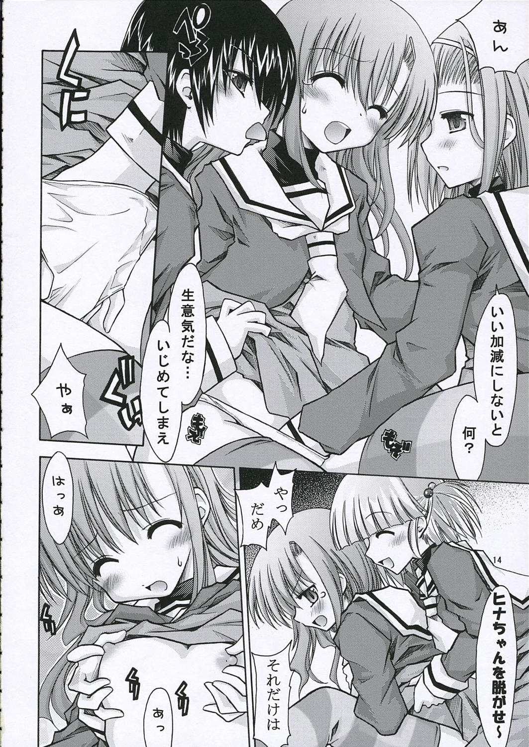 (Comic Castle 2006) [nde Motte (200X Zoom, KOIZUMI)] Maria-san no Gotoku! (Hayate no Gotoku) page 15 full