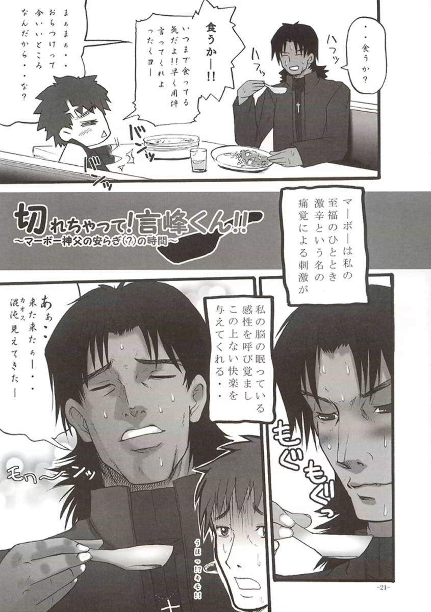 (C66) [MeroMeroFactory XL (Mochisuke Teru)] SukiSuki Saber Vol. 2 (Fate/stay night) page 20 full