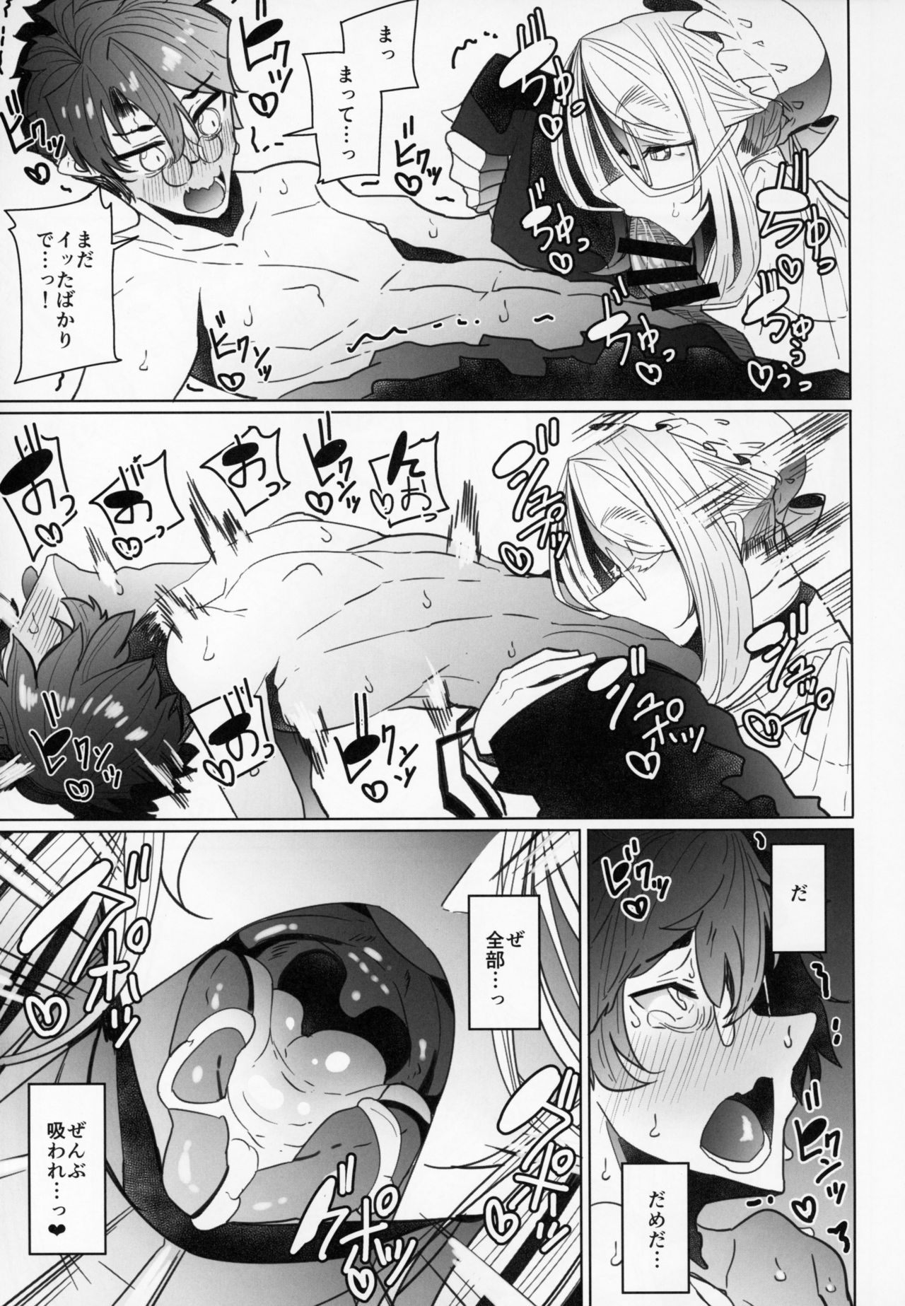 (C94) [Metro Notes (Tsumetoro)] Shinshi Tsuki Maid no Sophie-san 2 page 28 full