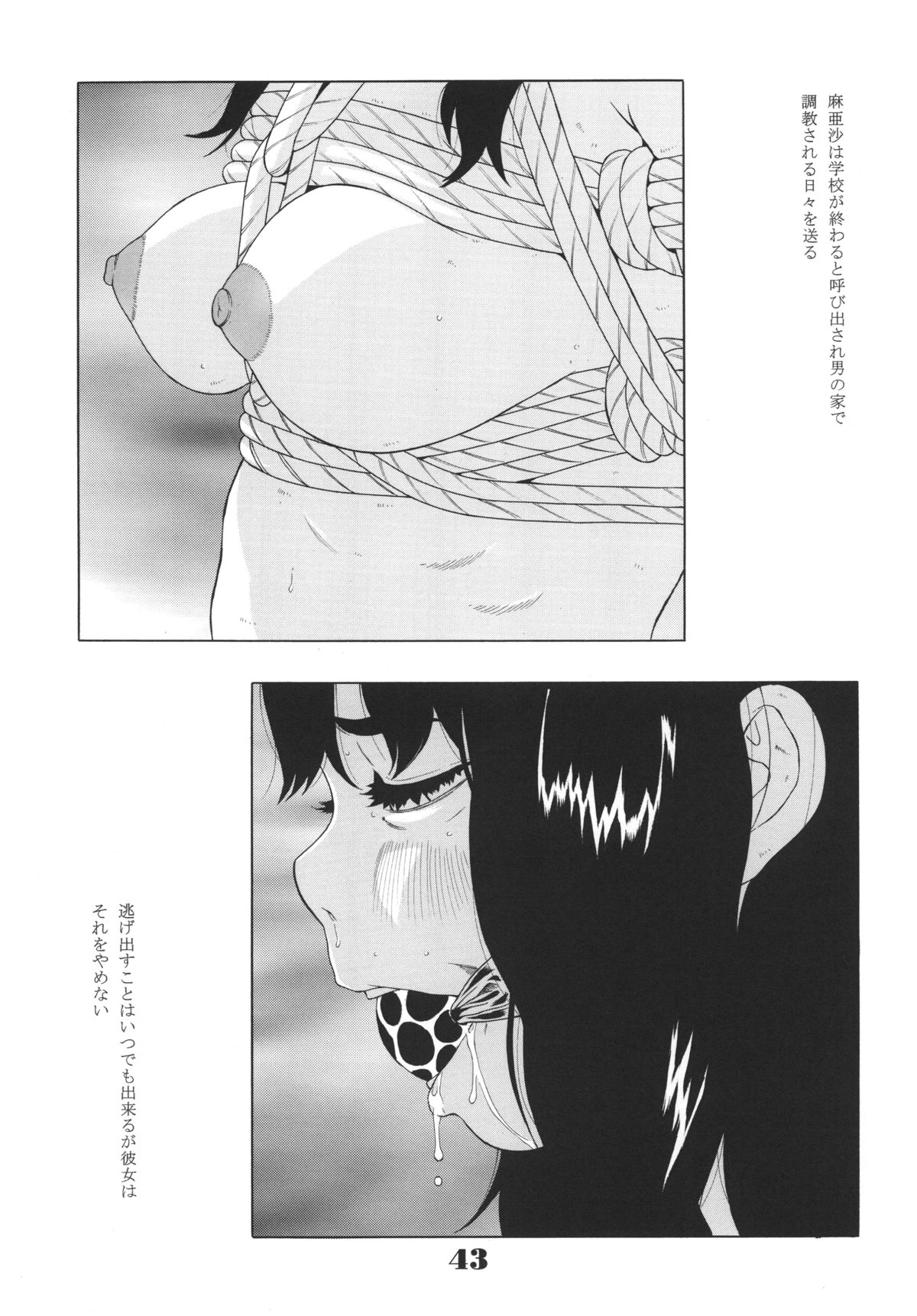 [MOMONGA-CLUB (Hayashibara Hikari)] Roughly [Digital] page 44 full