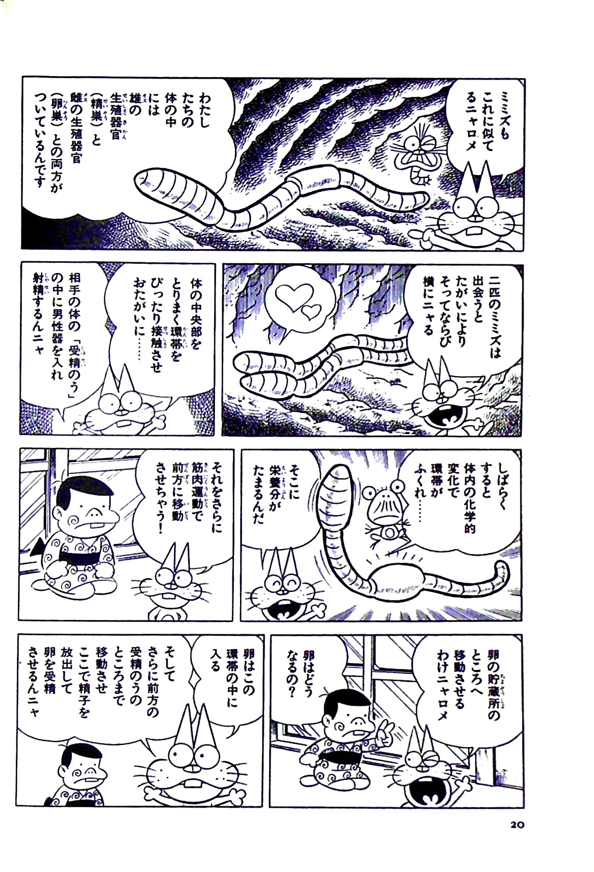 Nyarome's Fun Sexual Education Classroom page 26 full