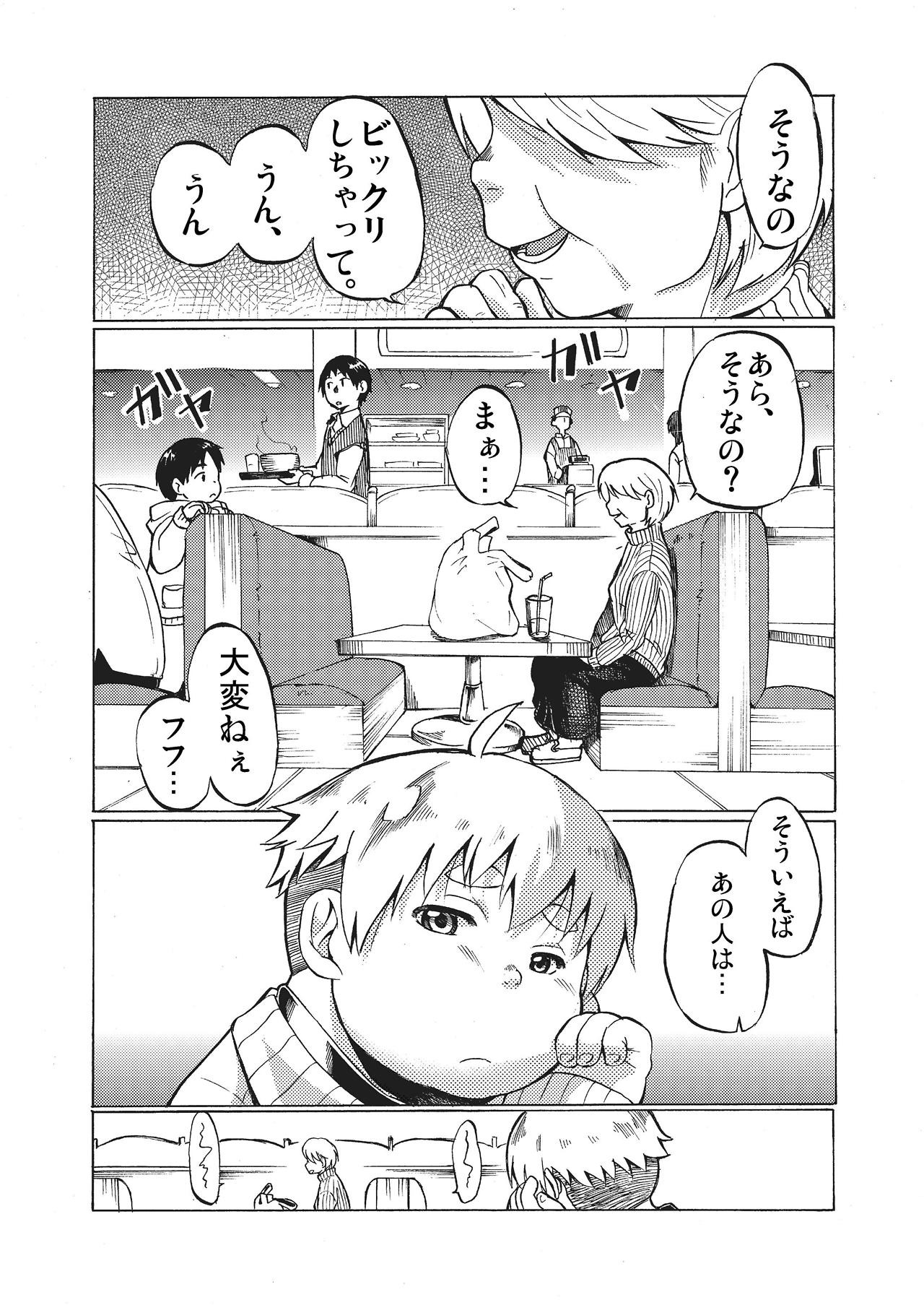 [707room (Maru)] Kimi ni wa Wakaranai. [Digital] page 2 full