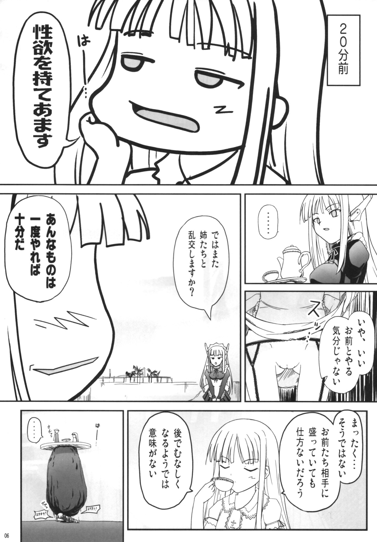 (C77) [Akamuni. (Akayoshi Hajime)] Shibotte Loli Babaa-sama! (Mahou Sensei Negima!) page 3 full