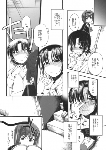(C74) [Haisui no Jin (Naruko)] Rikyuuru (Little Busters!) - page 17