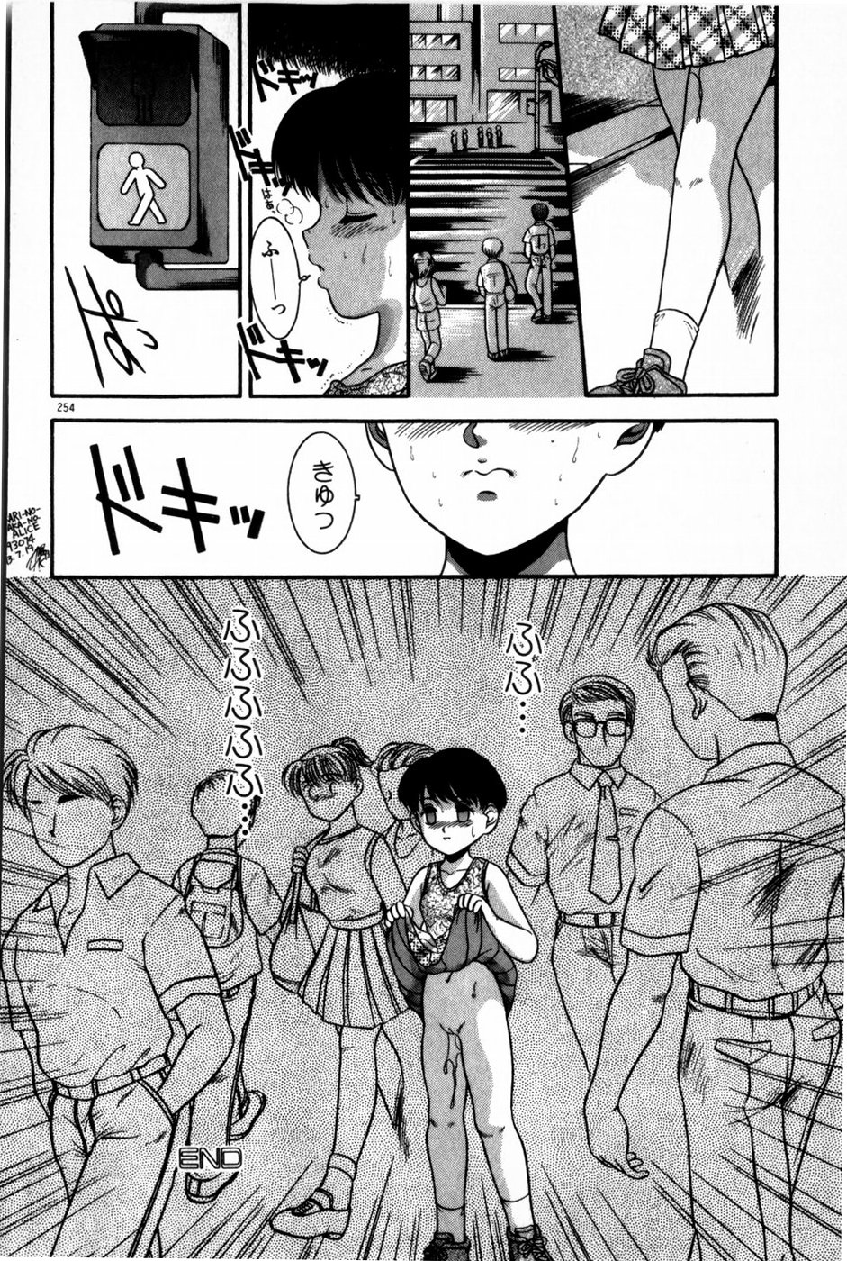 [Nakanoo Kei] Houkago Himitsu Kouza page 256 full