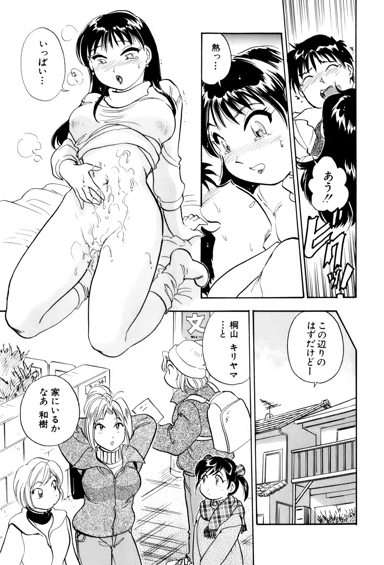 [Hotta Kei] Inakana College 3 page 38 full