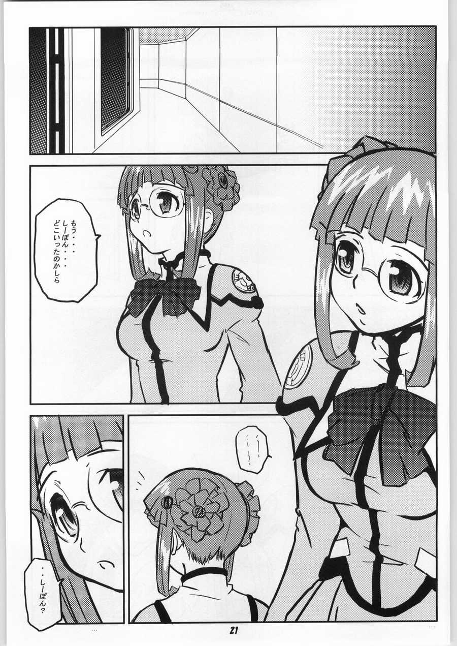 [toto MAX] ODYSSEY JET STREAM ATTACK 1 (Uchuu No Stellvia / Stellvia of the Universe) page 20 full