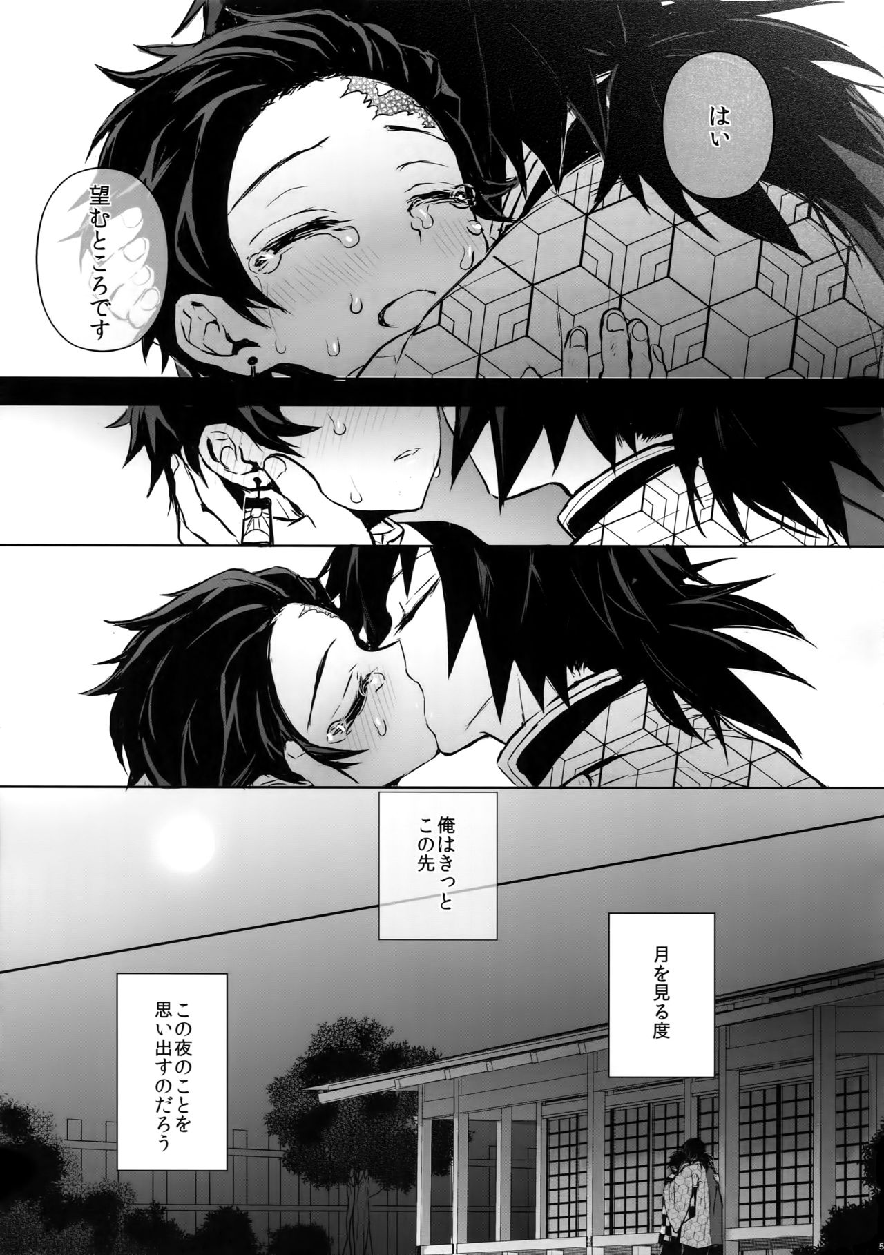 (Nichirin Kitan 4) [Terepirin (goshi)] Douka, Hone no Zui made (Kimetsu no Yaiba) page 52 full