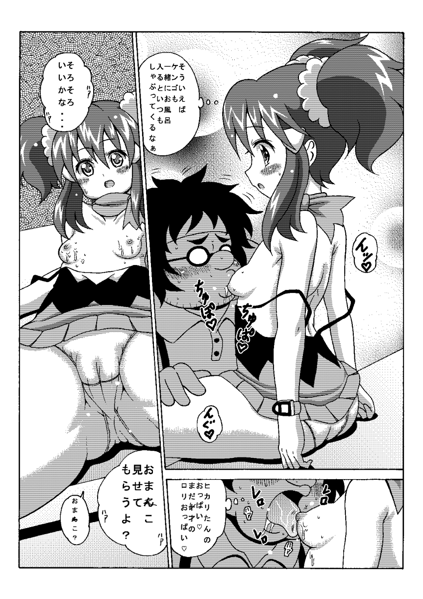 (SC48) [Haguruman (Koutarosu)] Hikari Gokko (Pokemon) page 7 full