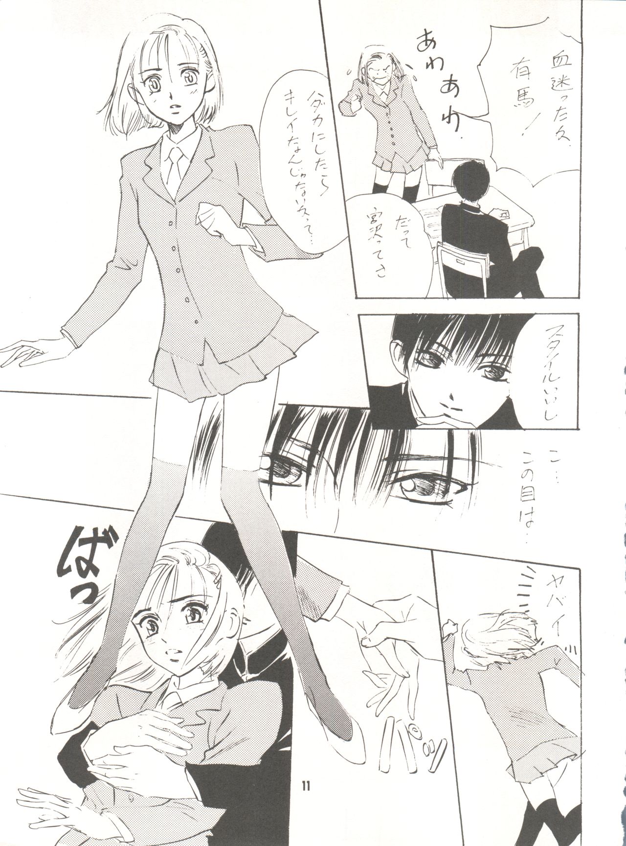 (C55) [STUDIO PAL (Hazuki Kaoru, Nanno Koto, Kenzaki Mikuri)] Wanpaku Anime Vol. 9 Kare Kano Tokushuu Kanojo wa... (Kare Kano) page 13 full