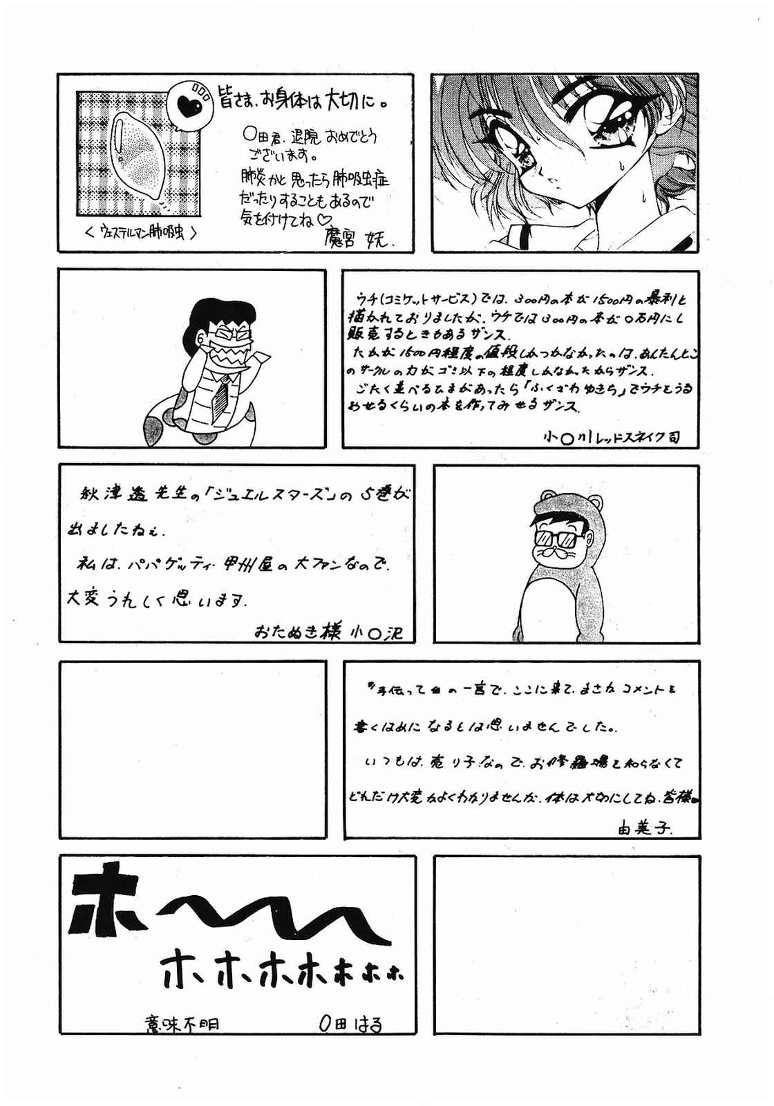 [美色アカデミィー＆関東司組 (Various)] Bi-shoku Academy Vol.1 (Various) page 39 full